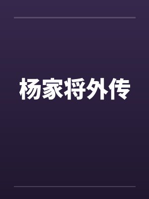 顾凛沉谢语宁错位沉沦：私藏的画皮
