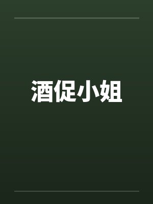 骚货母女花