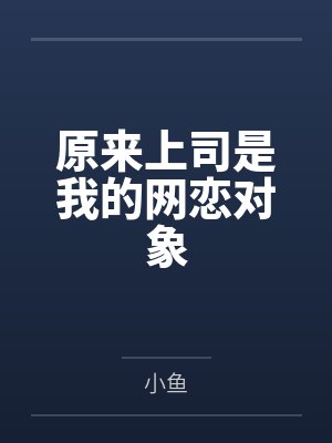 柳汐和裴煜宁