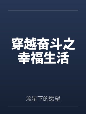仙道炼心（情色版）-第九集 第七章 风云际会