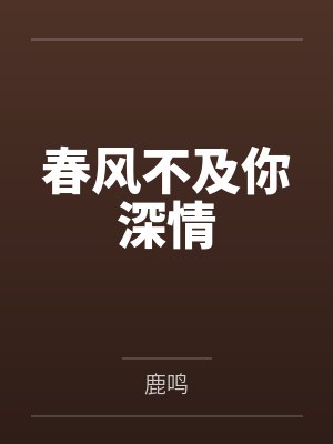 九莲と宝灯(日本麻将烧脑文）