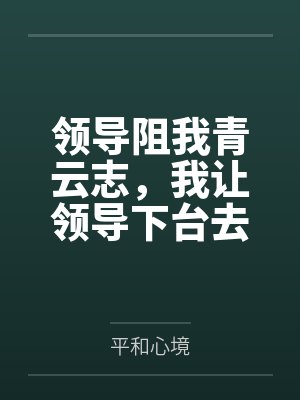 女神美母收藏系统