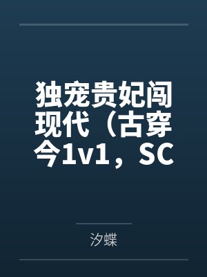 我亲爱的陆先生by顾南舒顾南舒