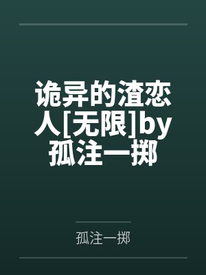逍遥大少by陨落星辰叶修