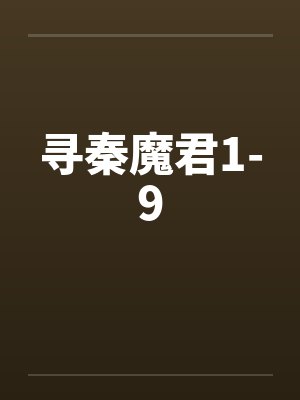 燕云怅恨录