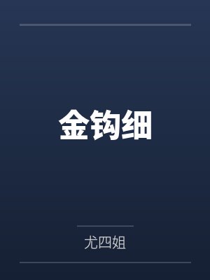 对你说byen