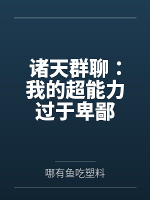 都市战龙by白九武岳