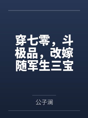血蛊仙途