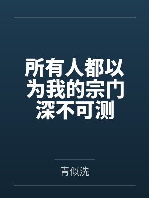 同住一个屋檐下by有夫117