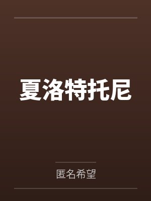 李舒然林子琪