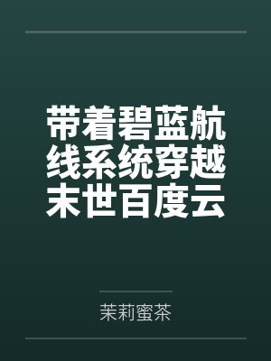 19岁，再见