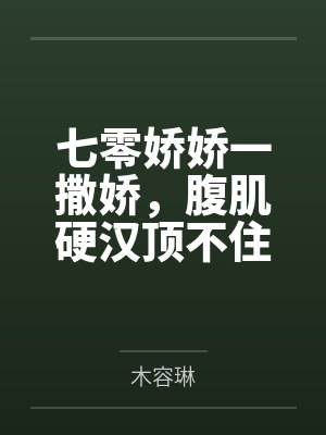 熟妇的欲望1-4