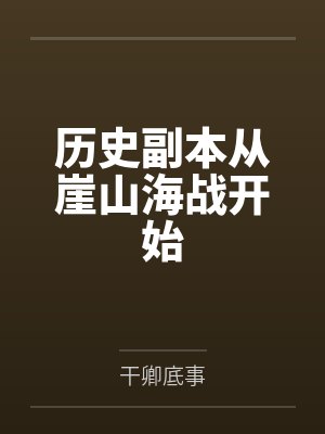 一梦浮生by云上暖何书蔓