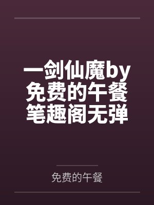 不是哥哥也不是男妈妈（骨科）