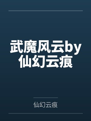 菜场厕所奸淫