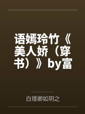 祁宸衍时星