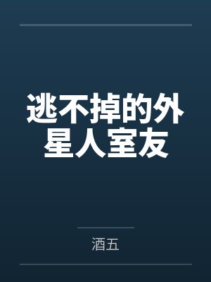 跨界荣耀by耳东書