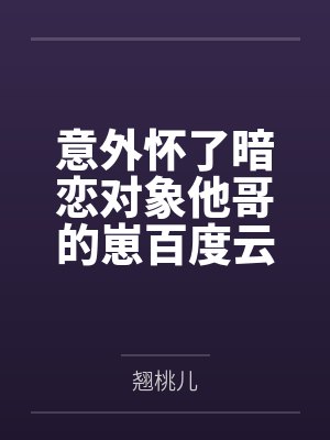 跟赵姐拼房的日子