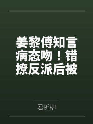 好色小姨|[0232]媚态如丝