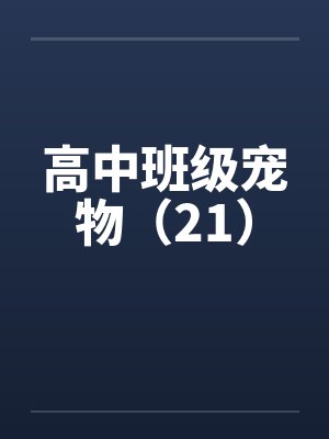 有一种性叫做偶然