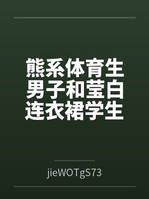 好色小姨|[0240]篮球那般大