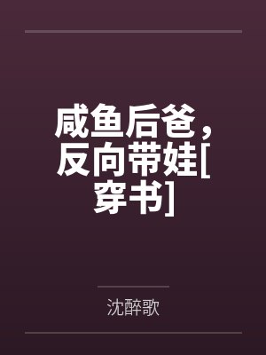 公交车上爆乳美母被我同学盯上了by细语呢喃