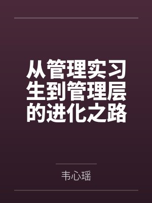 宠妾