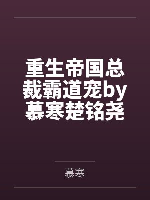 妻欺
