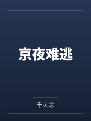 40元的蜂蜜