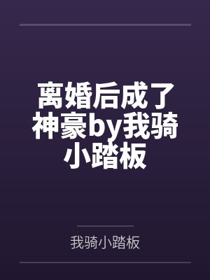 残物复生