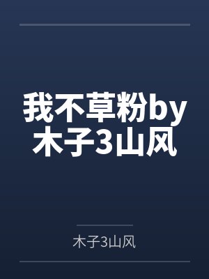 两眼一睁就是修罗场[快穿]