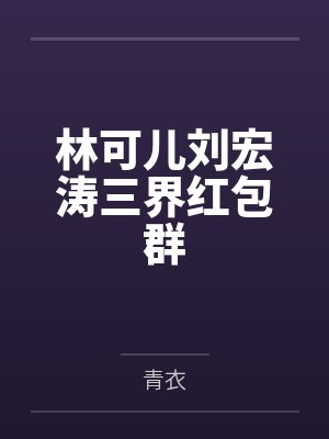 性感业务的真实告白