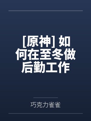 林子豪林二