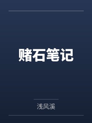 萧飒兰帝斯