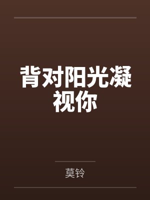 地震时全家救我而死,重生后我不要他们了