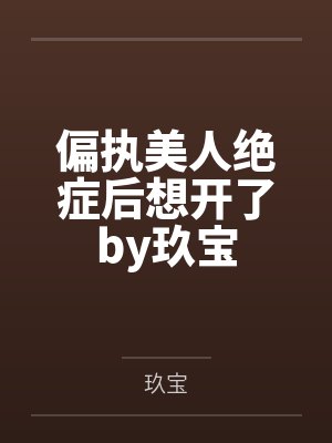 叶南宋佳佳