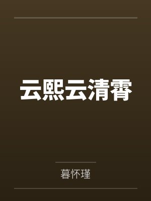 星际黑户流放废土后，全网求种
