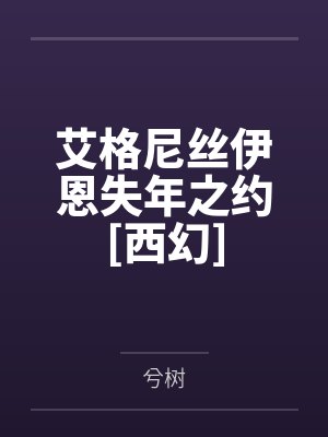 校花筑基我化神,同学骂我不是人