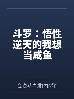 男人三十