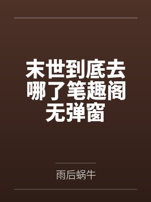 妈妈第一