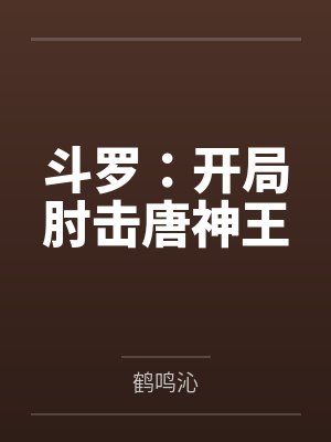 岁晏待君归