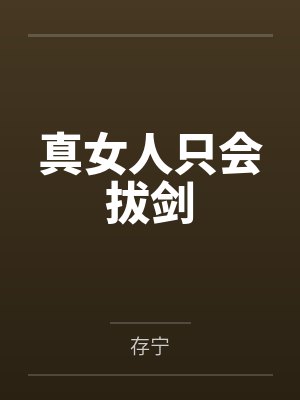 地乌金