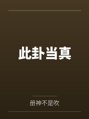 淫龙