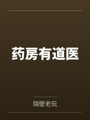 不当恋爱脑后作精被大佬娇宠了