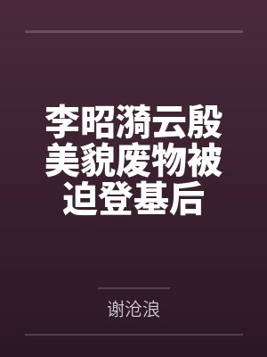 生荔枝