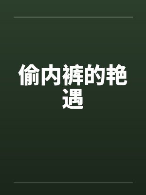 皇叔借点功德，王妃把符画猛了