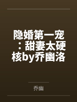刁奴欺主
