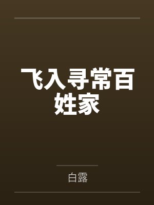 她装癫痫害死我教官，我送她过敏休克进ICU