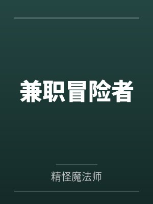 沈拾琅苏锦时