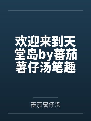 斗罗：开局错把比比东当亲姐
